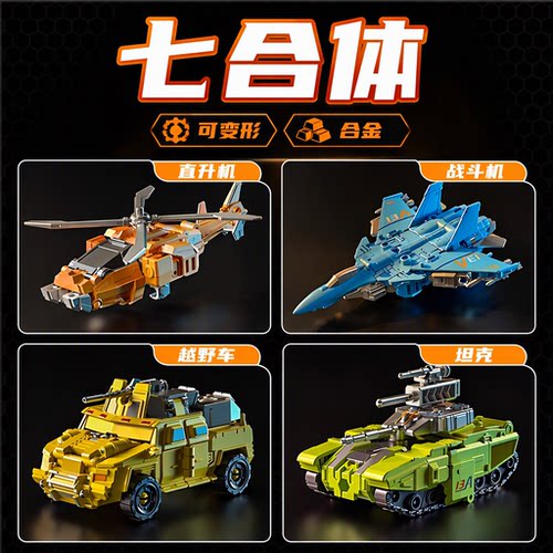 儿童合金变形大力神机器人玩具