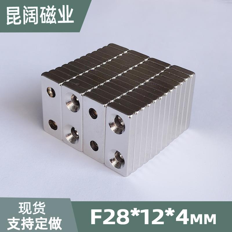 强力门吸磁铁长方形打双孔沉头M4螺丝强磁方形磁铁打孔