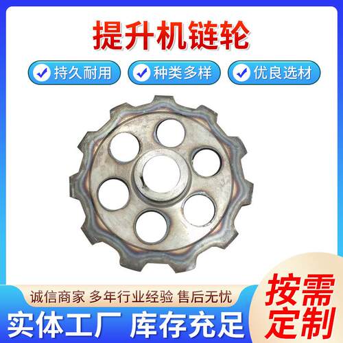 40T捞渣机刮板机工业链轮机械设备传动链轮矿用锰钢链轮齿轮