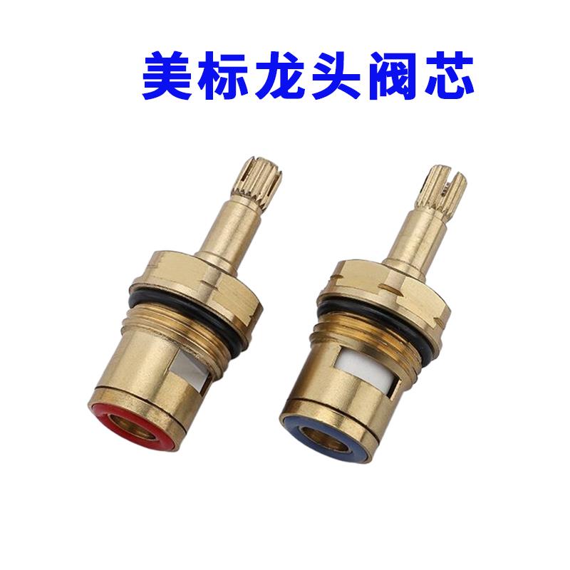 美标水龙头阀芯配件 台盆浴缸淋浴陶瓷阀芯适用CF-0200 6041 6800图片