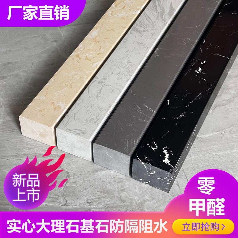 通体石材挡水条石基加高加厚实心大理石基淋浴房配件防隔阻水卫间