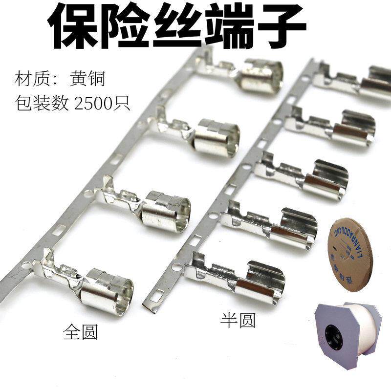 保险丝端子/管6*30保险座玻璃管熔丝接线端子连绕横连连接铜件
