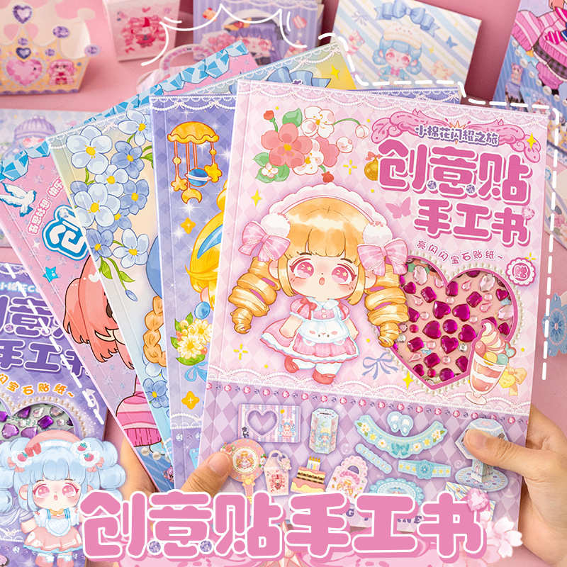 妍舍 创意贴纸儿童DIY手工制作纸玩具安静书带素材可爱卡通少女娃