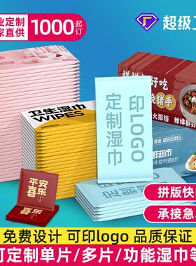 Customized Disposable Wet Wipes for Catering, Hotels, and Co