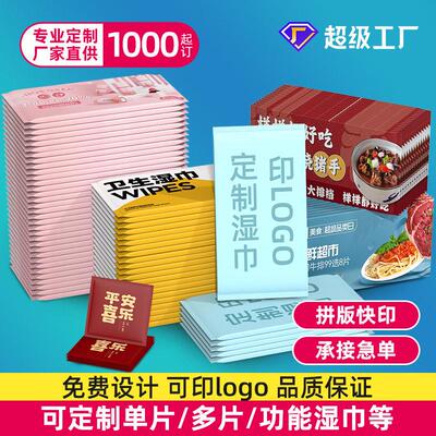 Customized Disposable Wet Wipes for Catering, Hotels, and Co