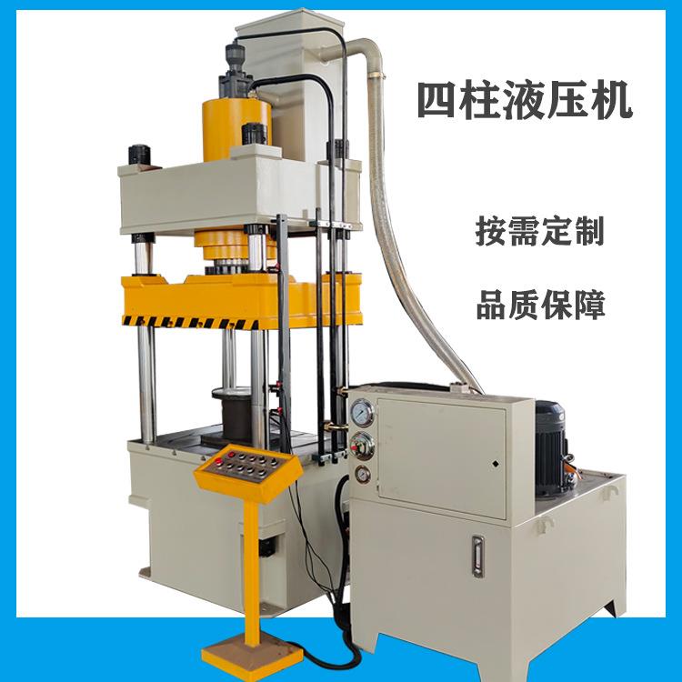 多功能100吨四柱拉伸液压机 200吨粉末成型油压机 汽车内饰压力机