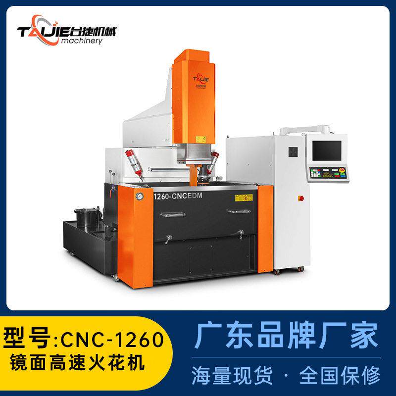 台捷生产工厂镜面火花机CNC-1260window系统精度数控牛头式机床