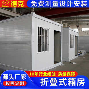 隔离方舱板房折叠板活动板房K式房工地折叠式活动房 简易移动板房