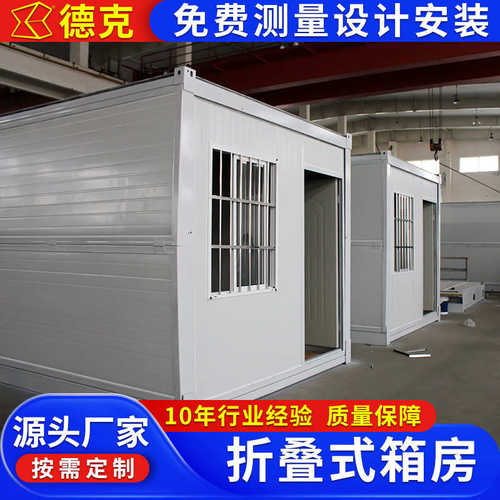 隔离方舱板房折叠板活动板房K式房工地折叠式活动房 简易移动板房
