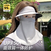 全脸防晒面罩女防紫外线护颈一体骑行口罩脸基尼开车冰丝遮阳帽子