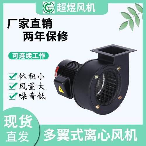 式厂家散热风机挤出机专BVX用风多翼离心风机机180