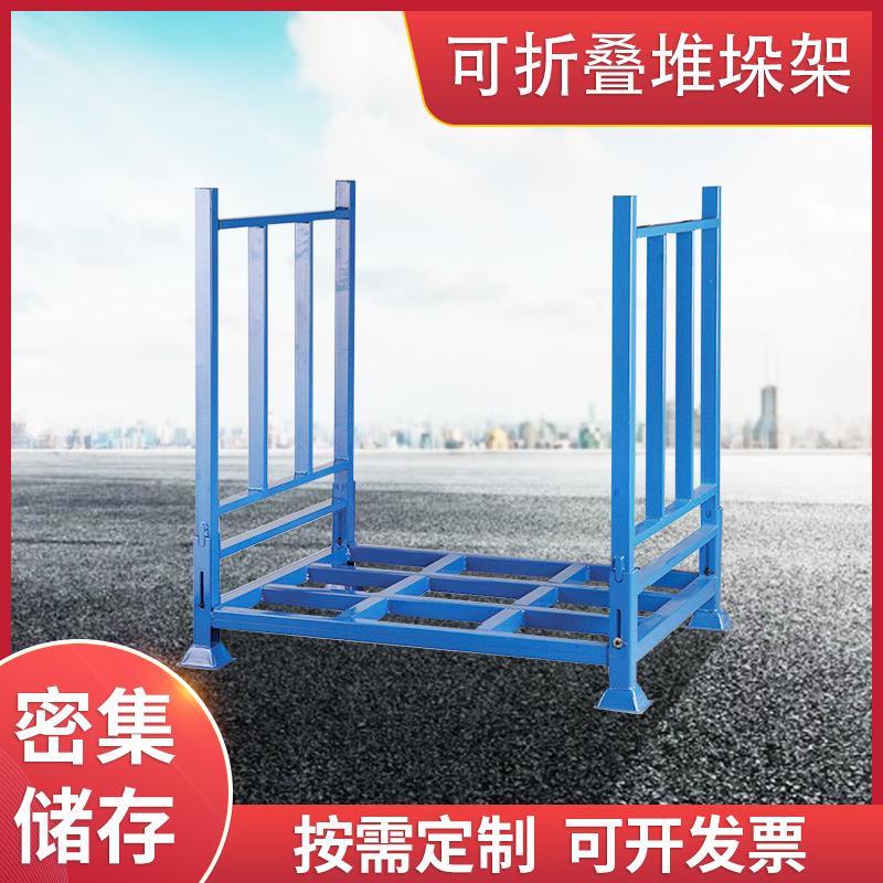 可折叠堆垛架厂家金属堆垛架布匹存放架仓库物料存放架货架
