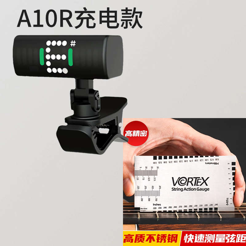 专业表吉他小提琴器瑞电子a10r音调音专用swiff充电孚校调音器