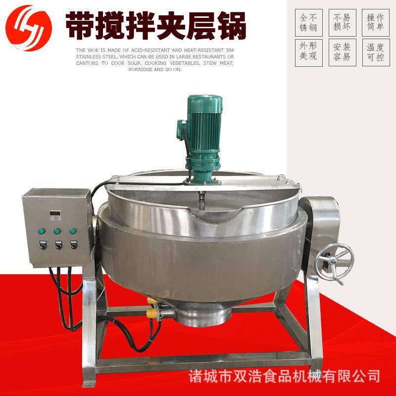 可倾式夹层锅带搅拌燃气加热蒸煮锅稀饭粽子卤煮卤货蒸煮熬煮锅