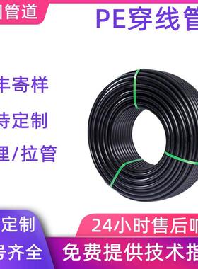 一固管道定制pe电力管电力护套管直埋hdpe排管拖拉管pe穿线管