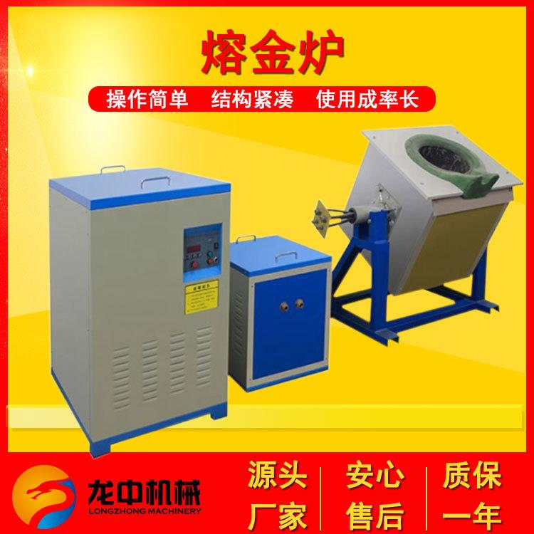 中频熔炼炉用于金属熔炼倾倒式中频熔铜熔铝熔金废铁熔炼设备