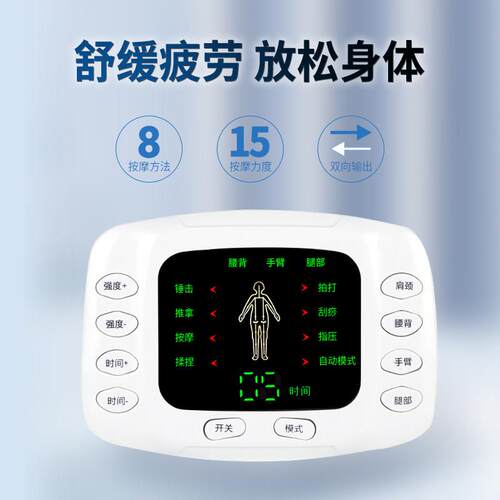 正品腰部按摩器多能全身肩部腰部部按摩冲贴片中频脉随身腿按摩功