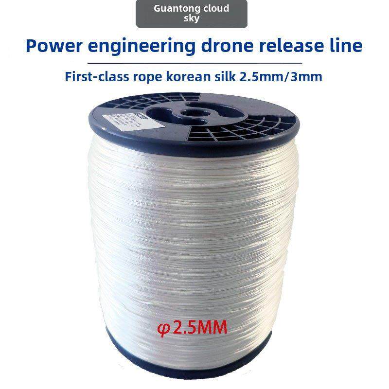 电力架线放线无人机专用一级绳牵引绳韩国丝2MM/2.5MM