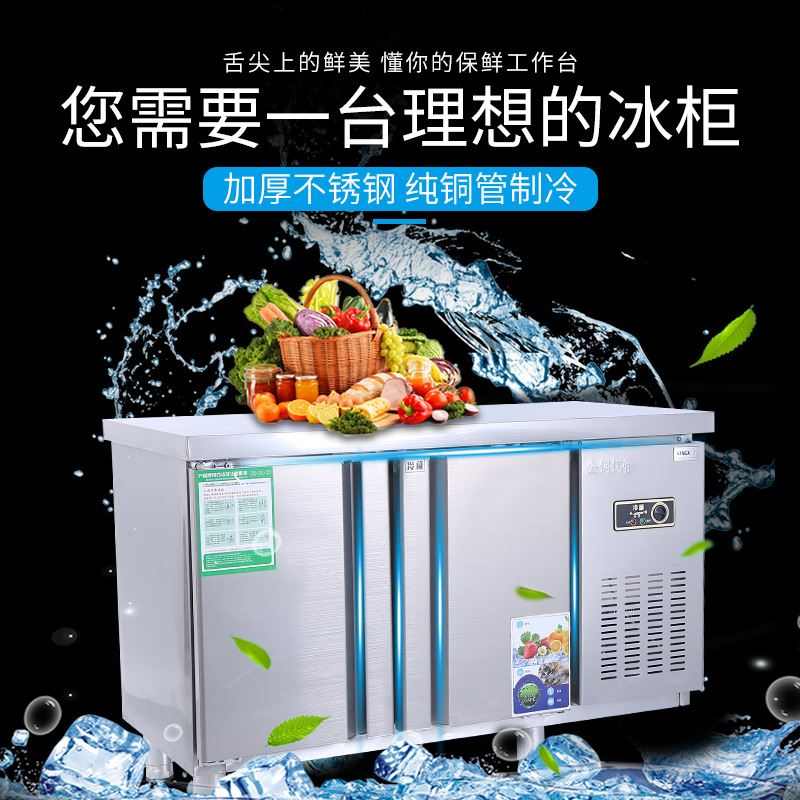 商用冷藏柜保鲜工作台厨房奶茶店双温操作台卧式冰柜不锈钢工作台图片