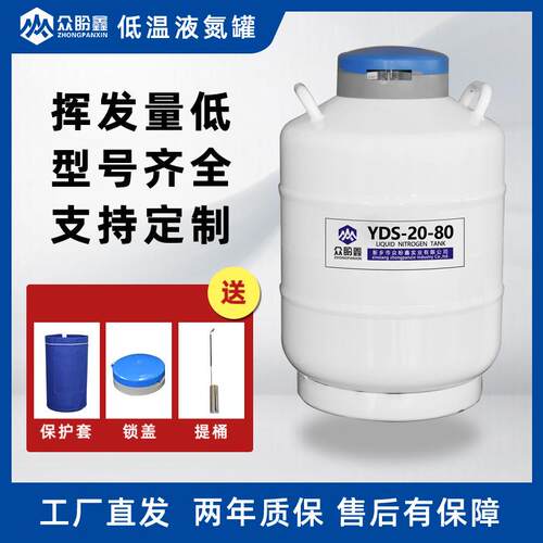众盼鑫20升80mm口径铝合金液氮罐yds系列畜牧冻精液氮低温容器
