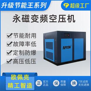 螺杆式 永磁变频空气压缩机 空压机30KW3立方冷干机30千瓦螺旋式