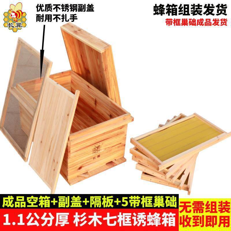 广式1.1厚42/46/49七框煮腊/不煮腊薄款小蜂箱隔板沙盖带框巢础框