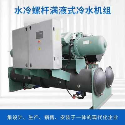 厂家直供水冷螺杆机组工业中央空调制冷设备 螺杆式水冷冷水机组