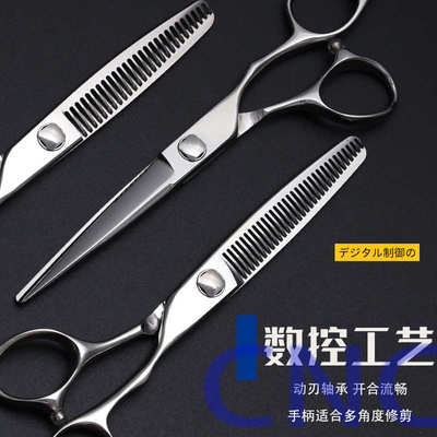 新款 数控CNC理发剪刀 高氮钢 平剪牙剪3d斜切齿 锋利 高档美发剪