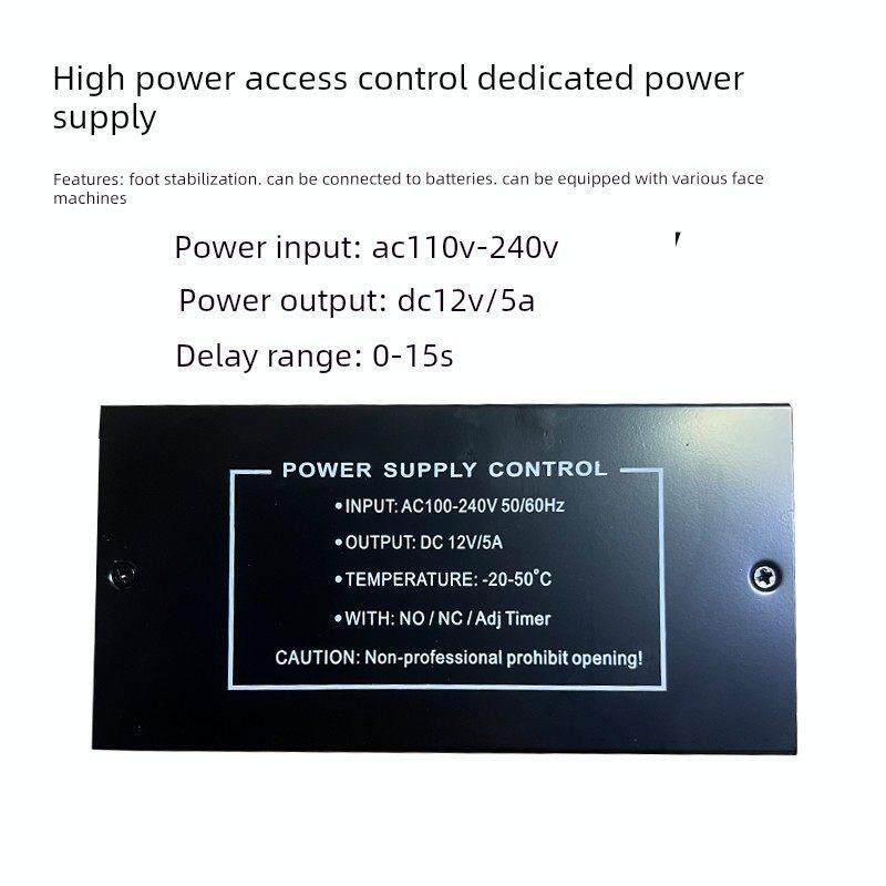 门禁专用电源12V5A小电源面机专用门禁电源控制器门禁开关电源
