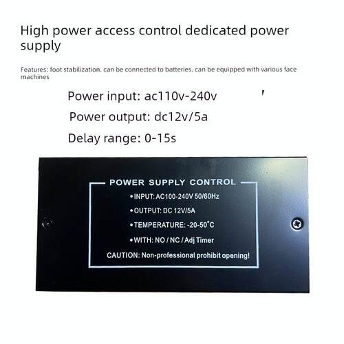 门禁专用电源12V5A小电源面机专用门禁电源控制器门禁开关电源
