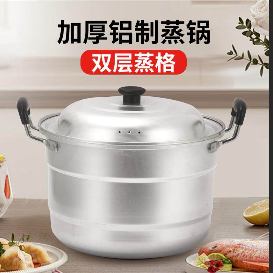 金喜耐用王铝蒸锅特厚二层蒸锅双篦大蒸锅汤锅老式大铝锅28-48cm