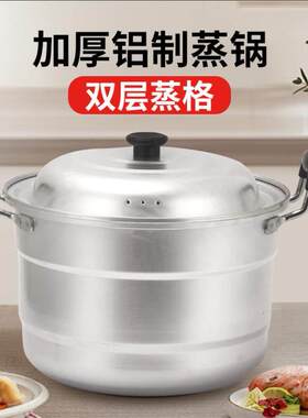 金喜耐用王铝蒸锅特厚二层蒸锅双篦大蒸锅汤锅老式大铝锅28-48cm