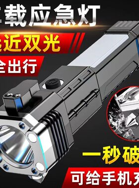 安全锤手电筒汽车合一破窗手电筒