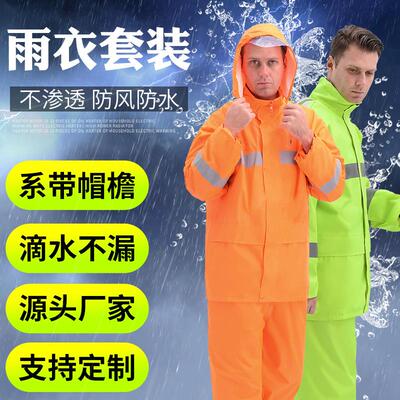 雨衣成人分体反光雨衣 路政执勤环卫雨衣套装电动电瓶车雨衣