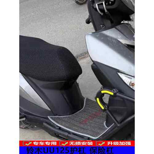 适用于铃木友友125保险杠大型围护杆Uu125T-2碳钢防摔升级版