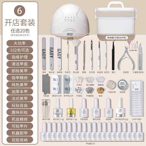 高档gaoy戈雅美甲套装全开套工具新手者做指甲学油胶光疗机灯初店