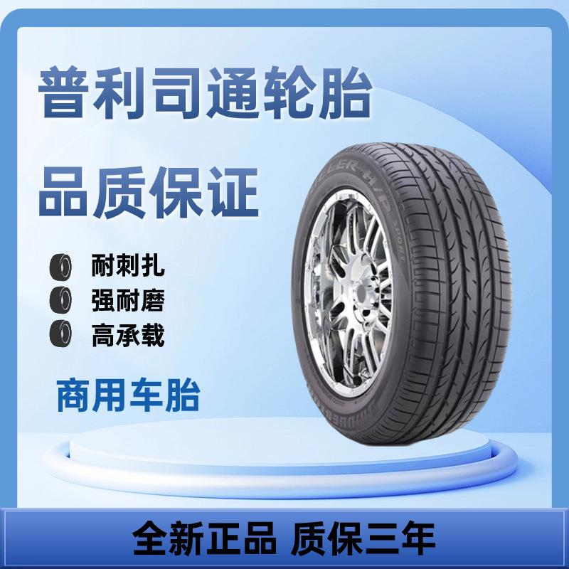 普利司通越野汽车轮胎255/60R17 106V 轿车轮胎