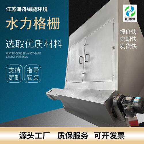 水力筛污水处理滚筒筛资质齐细格栅弧形筛弧形水分离干湿分离
