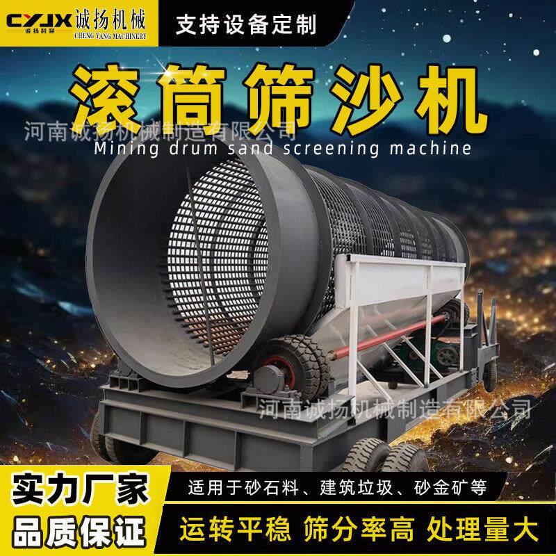 大型滚筒洗石机滚筒筛沙设备移动砂机泥沙砂石分离机全自动