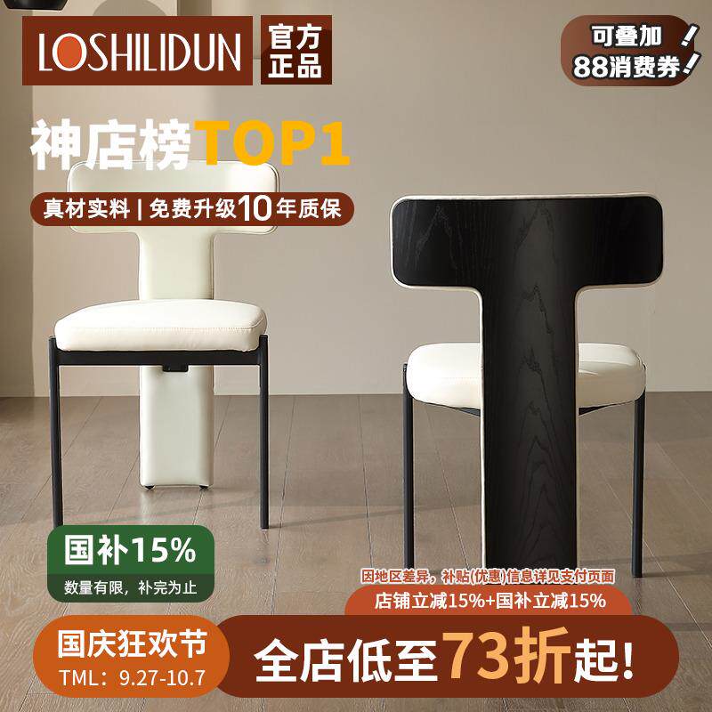 超级秒杀意式极简实木餐椅家用设计师靠背高档中古椅子中古餐桌椅