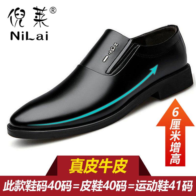 商务正IBH装郎尖头皮秋鞋男士真皮春季套脚韩版新结婚内鞋黑增高