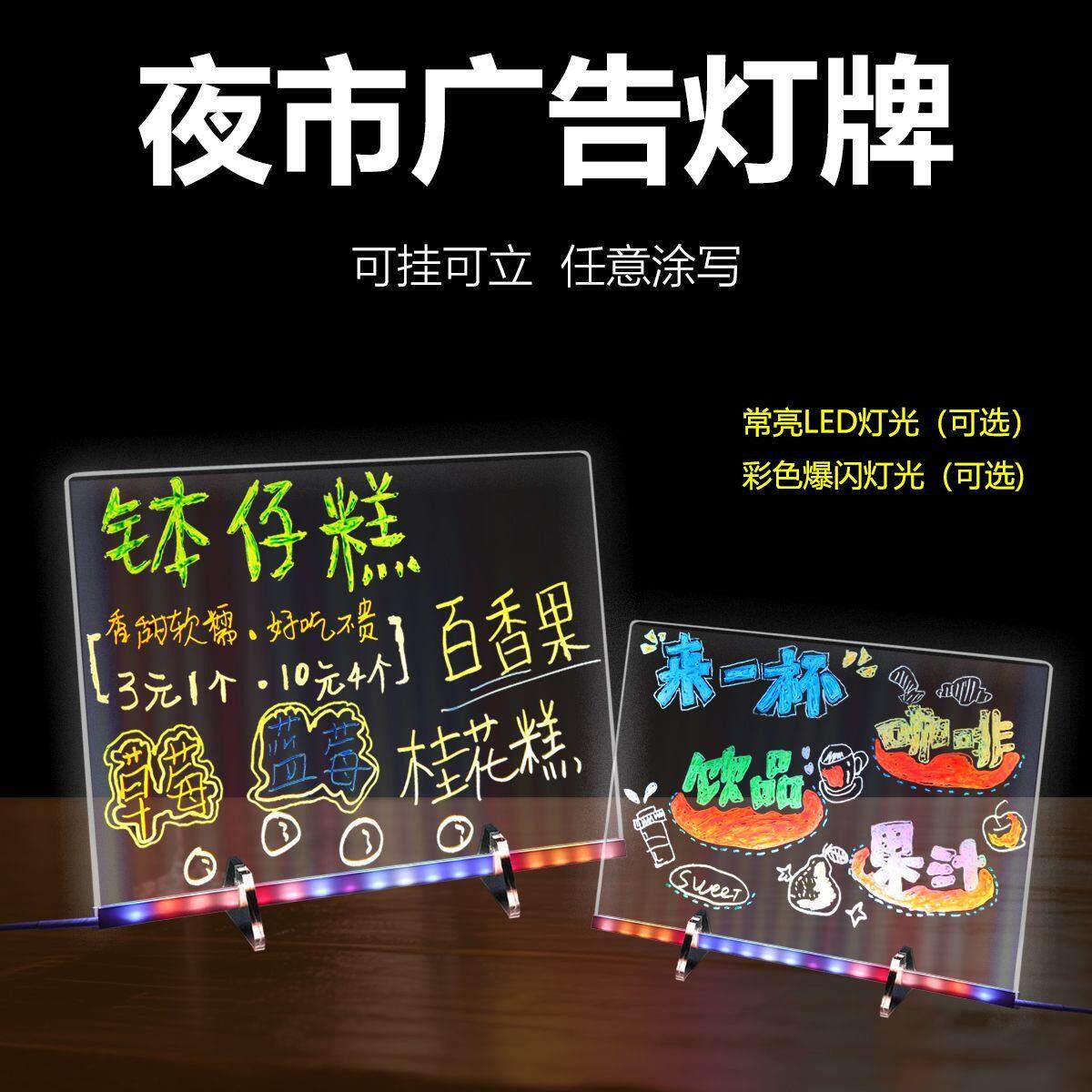 七色画板透明亚克力透荧光LED灯板发光写字留言板广告牌黑色