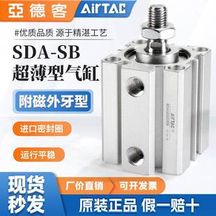 气动小型外牙带磁石气缸SDA16X10 12X20 25X40 32X50X100SB