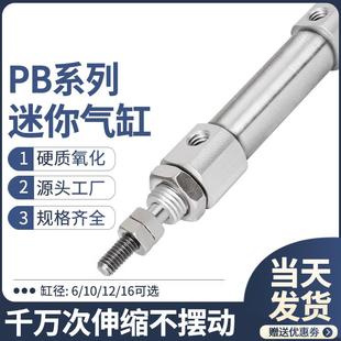10X15 亚德客型迷你气缸不锈钢笔型小型气动CDJ2B