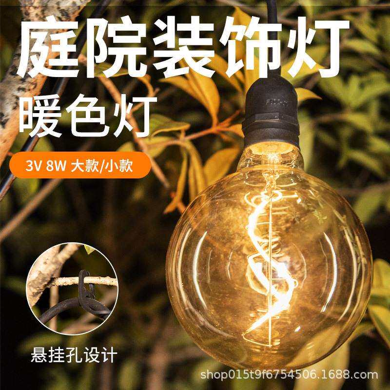 太阳能装饰灯串户外阳台花园露营庭院布置防水吊灯复古灯泡氛围灯