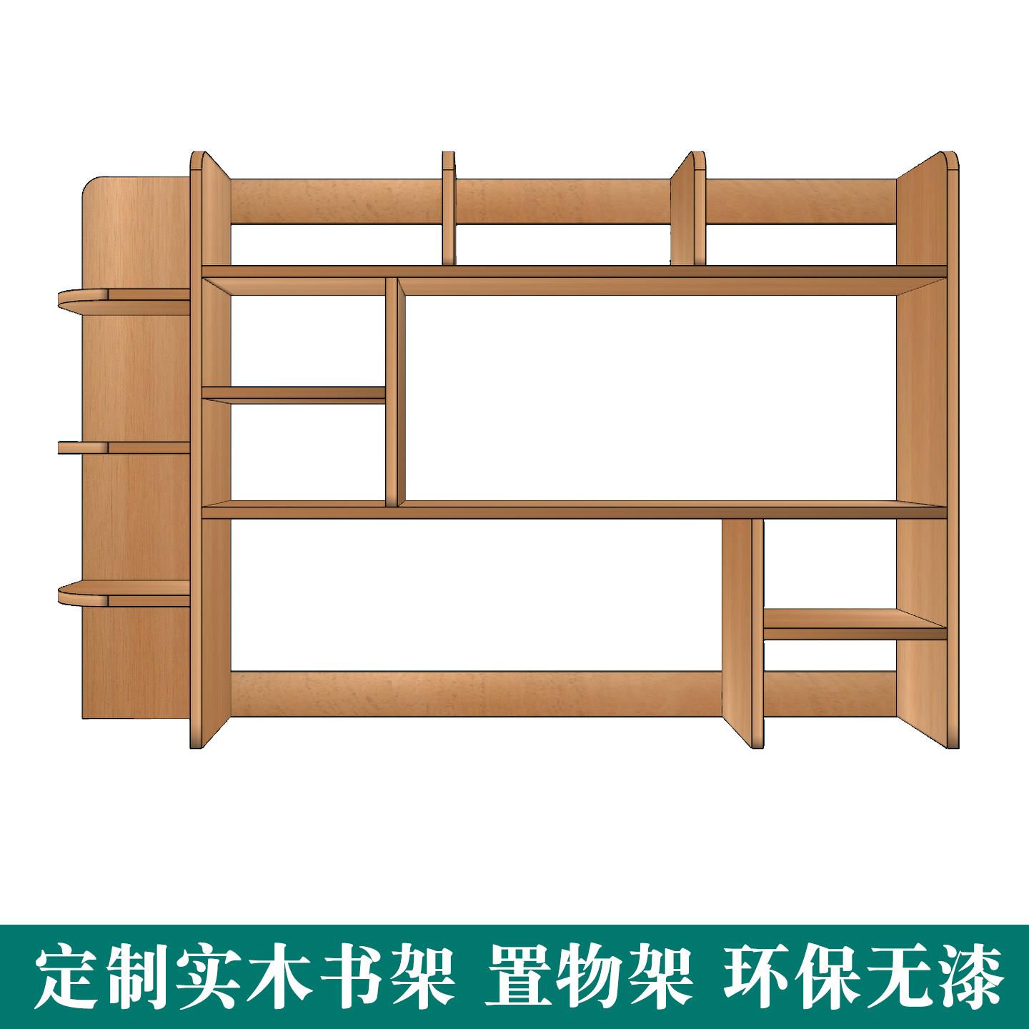 尺寸定制做儿童学生加厚实木桌面书架落地置物架书柜松木指接板