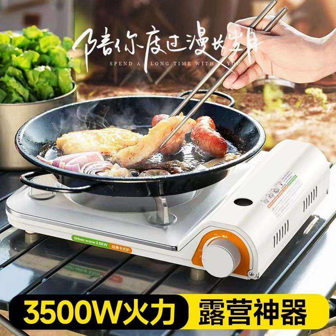 超薄卡式炉 便携式野外露营火锅炉户外防风炉野餐用品商用厨具