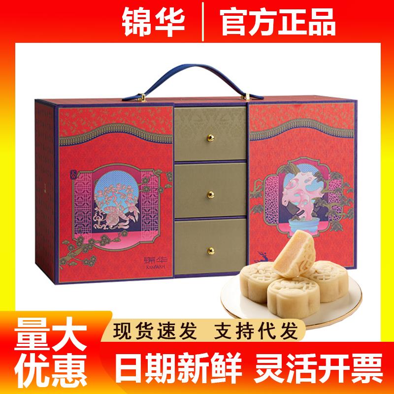 锦华月饼礼盒汉韵吴风1330g黑松露流心奶黄饼多口味装中秋礼品