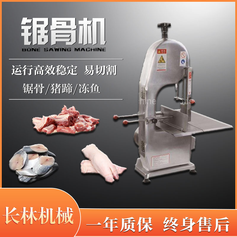 冷冻猪蹄排骨冻肉锯骨机 牛棒骨锯骨机 羊排切块机