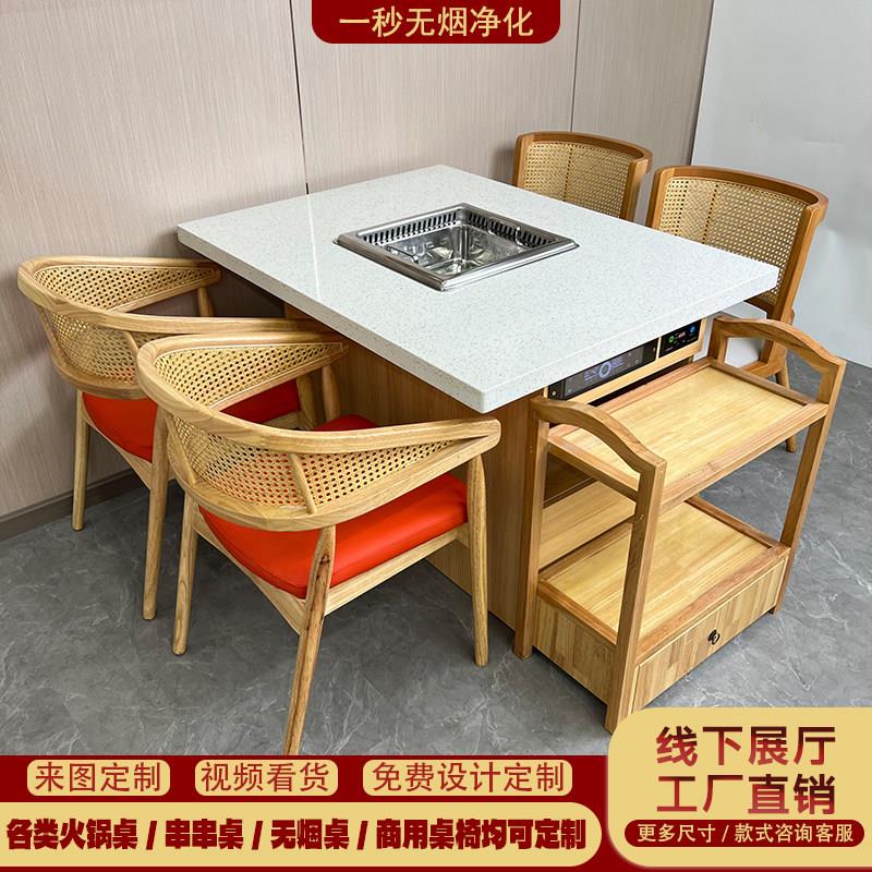 火锅桌子电磁炉一体商用无烟大理石实木火锅串串烤肉餐桌椅可定制